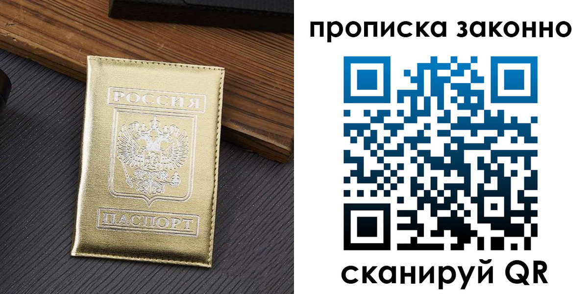 миграционный учет в Нефтегорске