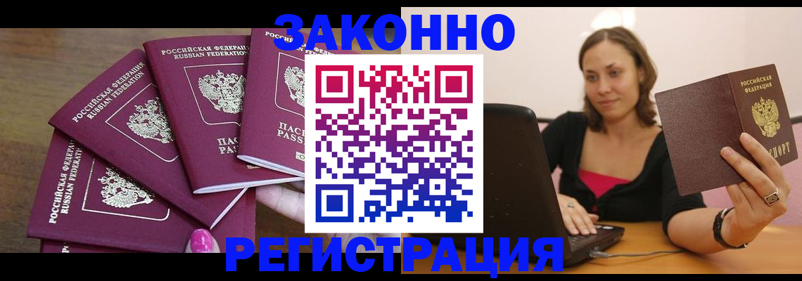 где прописаться в Нефтегорске
