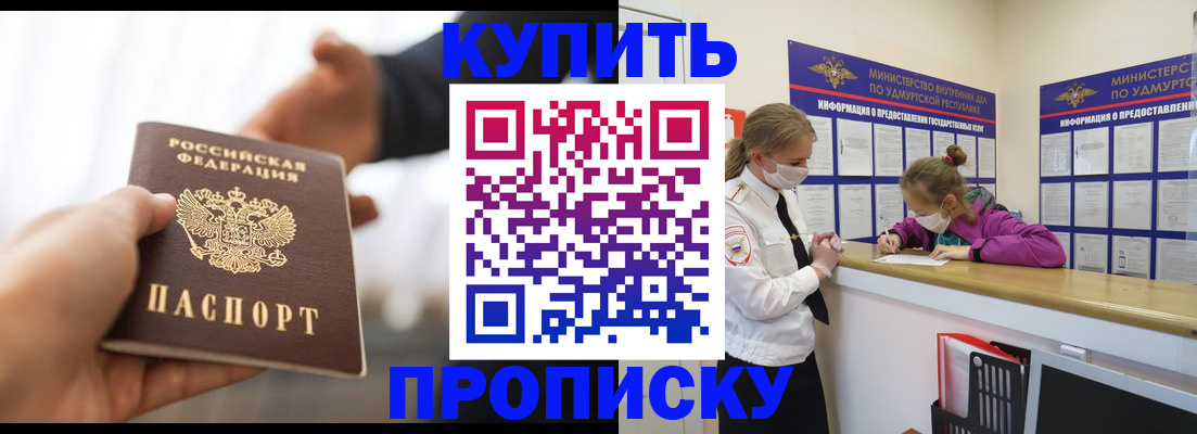 миграционный учет в Нефтегорске