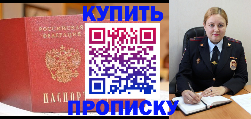где прописаться в Нефтегорске